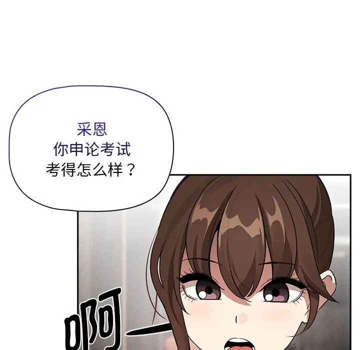 《疫情期间的家教生活》漫画最新章节第120话免费下拉式在线观看章节第【125】张图片