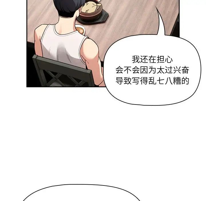 《疫情期间的家教生活》漫画最新章节第120话免费下拉式在线观看章节第【131】张图片