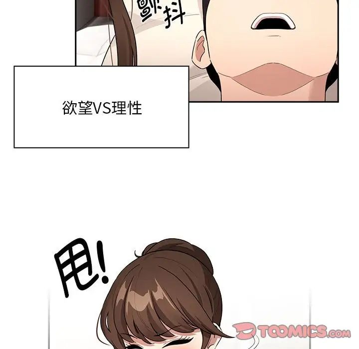 《疫情期间的家教生活》漫画最新章节第120话免费下拉式在线观看章节第【93】张图片