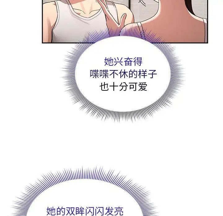 《疫情期间的家教生活》漫画最新章节第120话免费下拉式在线观看章节第【136】张图片