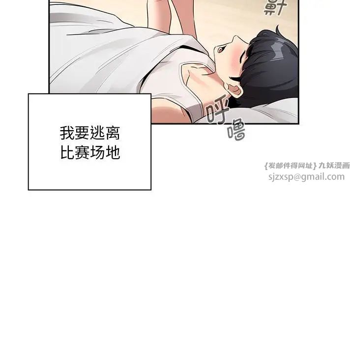 《疫情期间的家教生活》漫画最新章节第120话免费下拉式在线观看章节第【107】张图片