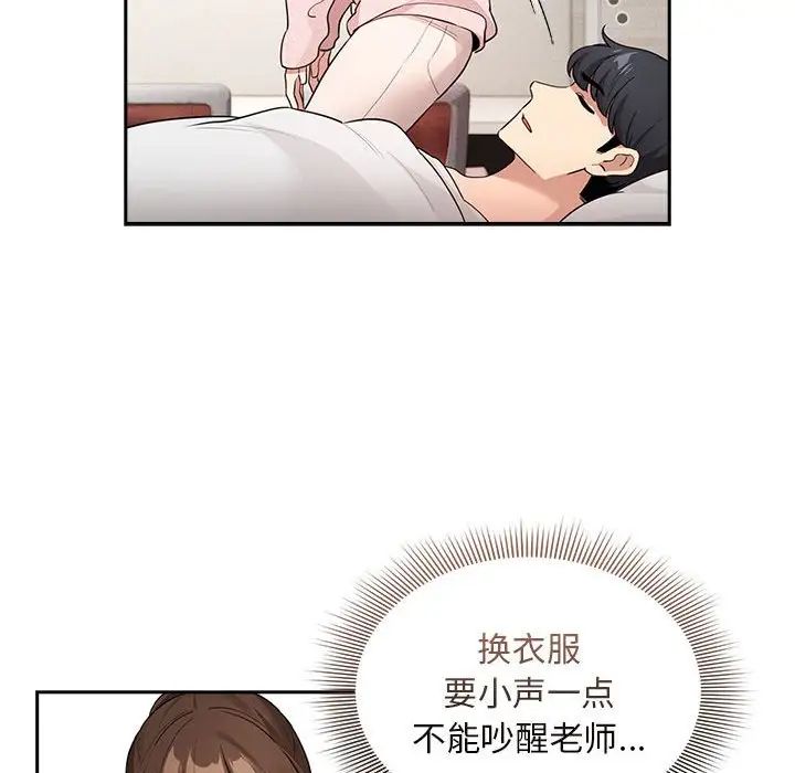 《疫情期间的家教生活》漫画最新章节第120话免费下拉式在线观看章节第【41】张图片