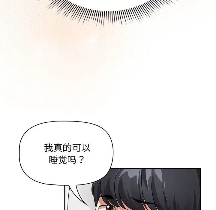 《疫情期间的家教生活》漫画最新章节第120话免费下拉式在线观看章节第【8】张图片