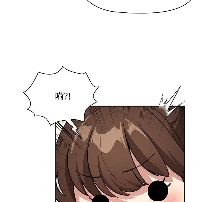 《疫情期间的家教生活》漫画最新章节第120话免费下拉式在线观看章节第【98】张图片