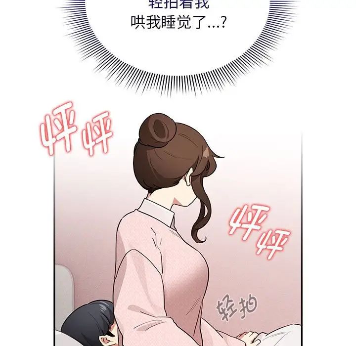 《疫情期间的家教生活》漫画最新章节第120话免费下拉式在线观看章节第【24】张图片