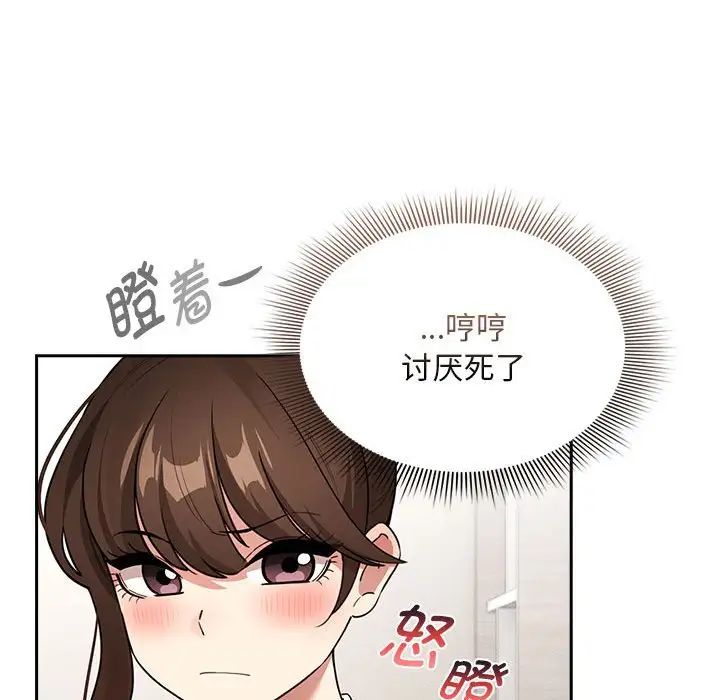 《疫情期间的家教生活》漫画最新章节第120话免费下拉式在线观看章节第【34】张图片