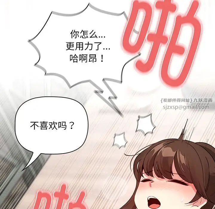 《疫情期间的家教生活》漫画最新章节第121话免费下拉式在线观看章节第【121】张图片