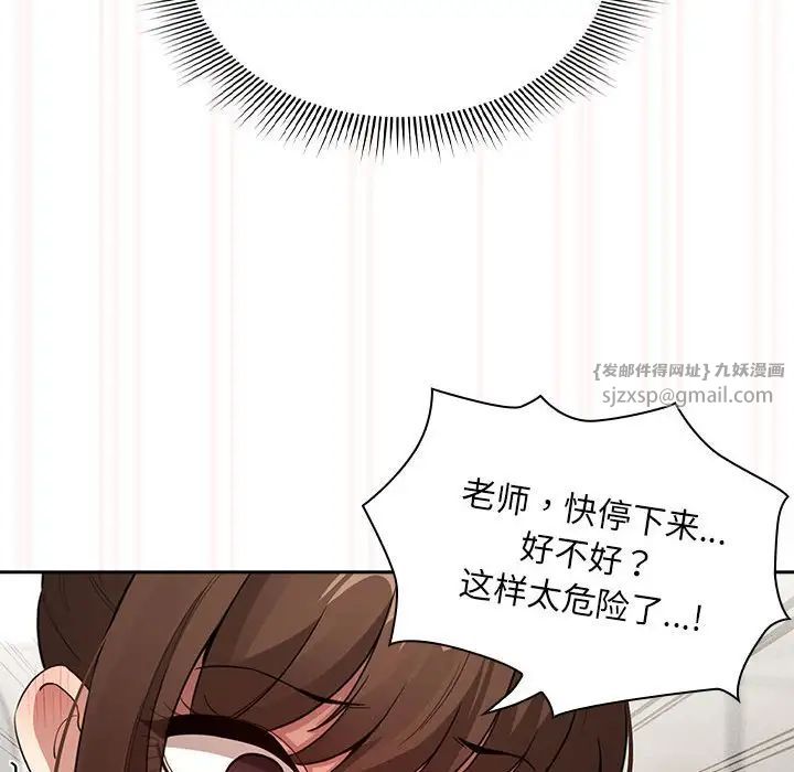 《疫情期间的家教生活》漫画最新章节第121话免费下拉式在线观看章节第【35】张图片