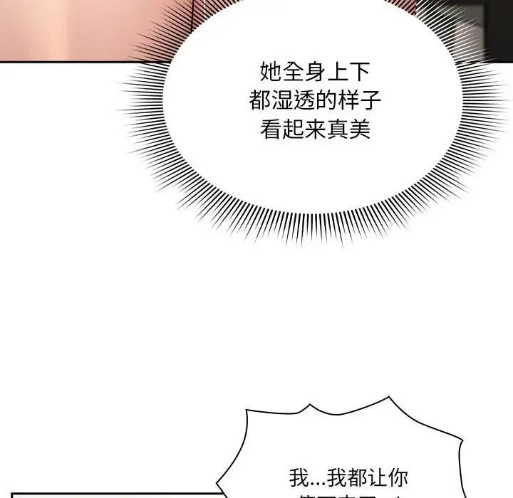 《疫情期间的家教生活》漫画最新章节第121话免费下拉式在线观看章节第【52】张图片