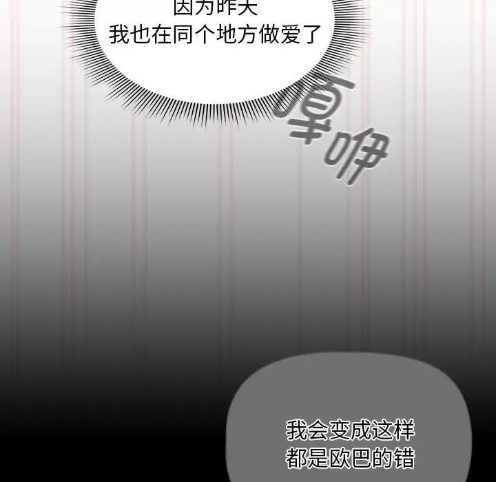 《疫情期间的家教生活》漫画最新章节第121话免费下拉式在线观看章节第【108】张图片