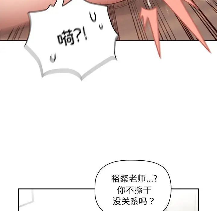 《疫情期间的家教生活》漫画最新章节第121话免费下拉式在线观看章节第【58】张图片