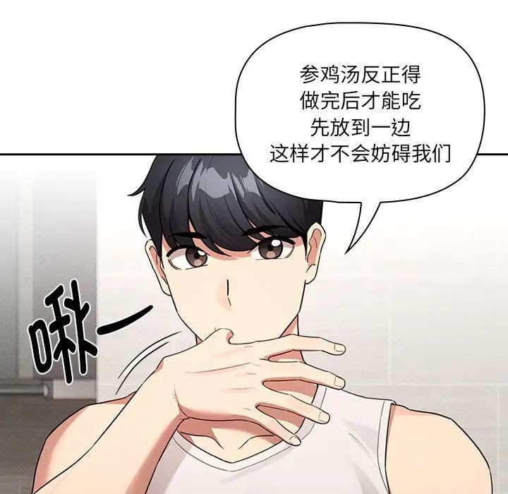 《疫情期间的家教生活》漫画最新章节第121话免费下拉式在线观看章节第【64】张图片