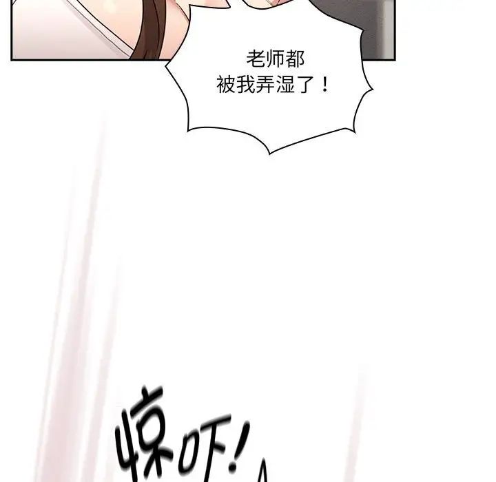 《疫情期间的家教生活》漫画最新章节第121话免费下拉式在线观看章节第【54】张图片