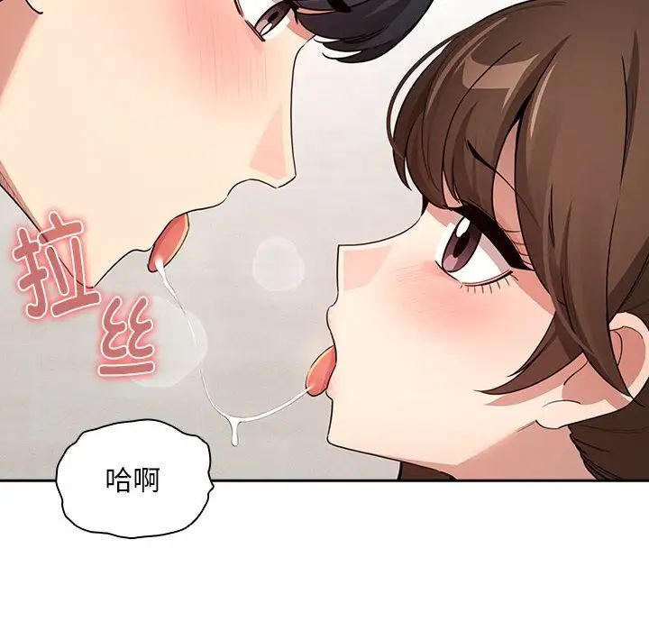 《疫情期间的家教生活》漫画最新章节第121话免费下拉式在线观看章节第【10】张图片