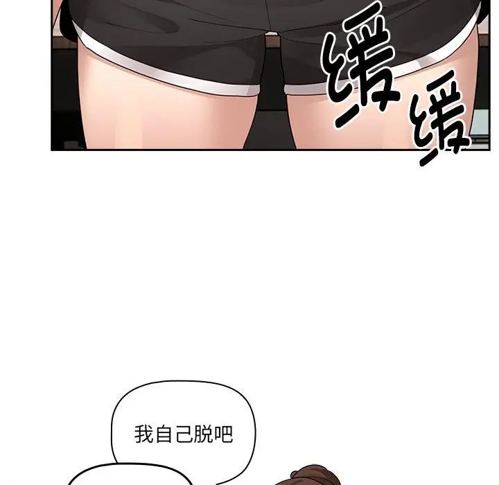 《疫情期间的家教生活》漫画最新章节第121话免费下拉式在线观看章节第【13】张图片