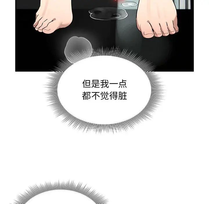 《疫情期间的家教生活》漫画最新章节第121话免费下拉式在线观看章节第【47】张图片