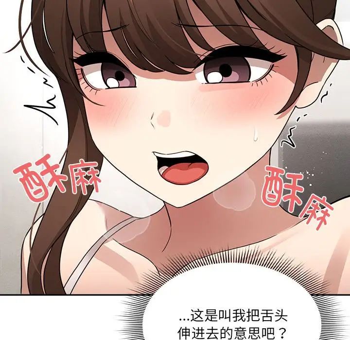 《疫情期间的家教生活》漫画最新章节第121话免费下拉式在线观看章节第【29】张图片