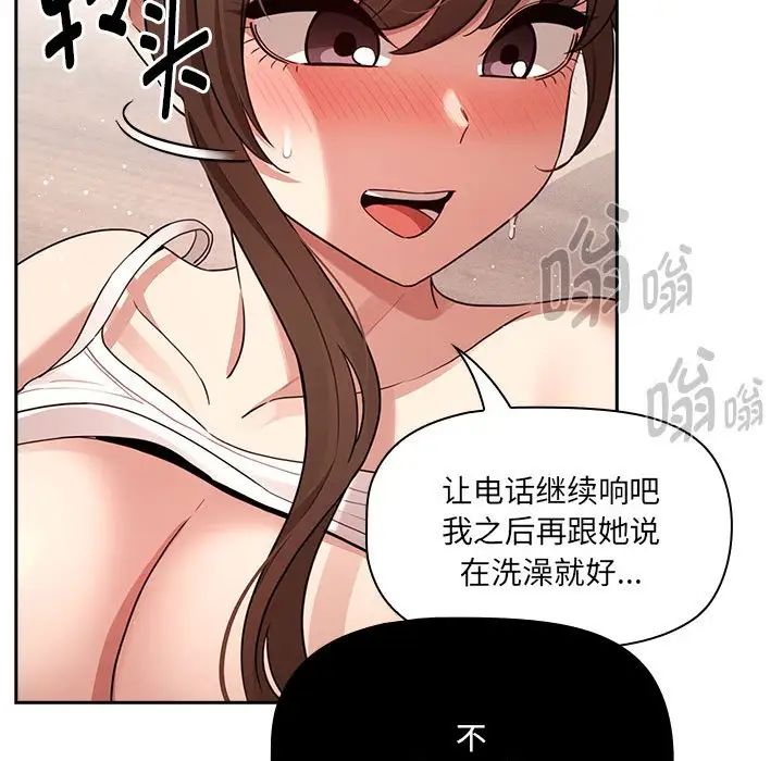 《疫情期间的家教生活》漫画最新章节第121话免费下拉式在线观看章节第【134】张图片