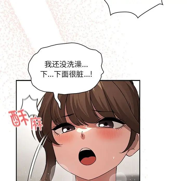 《疫情期间的家教生活》漫画最新章节第121话免费下拉式在线观看章节第【22】张图片