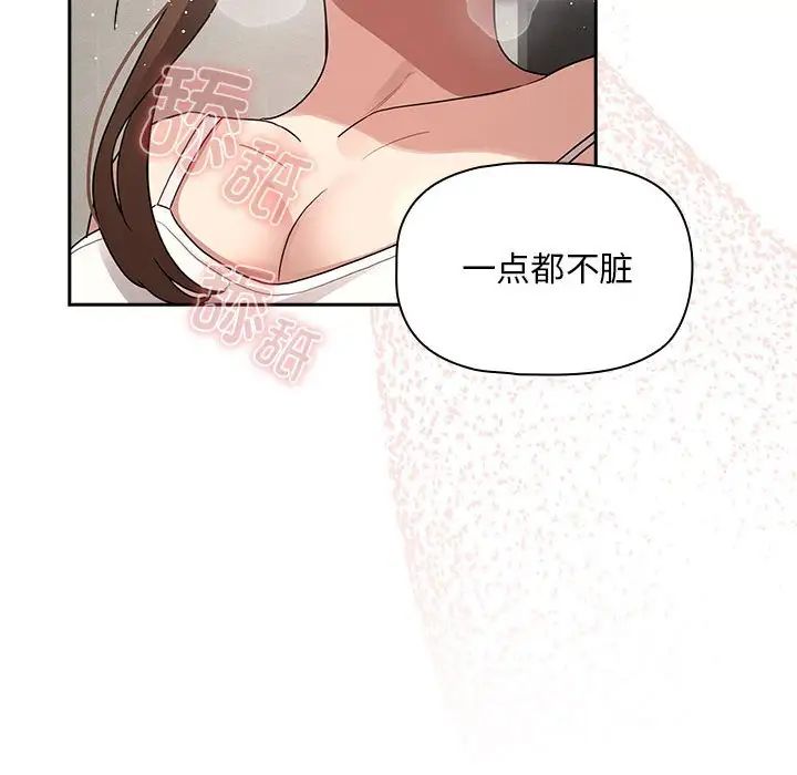 《疫情期间的家教生活》漫画最新章节第121话免费下拉式在线观看章节第【23】张图片