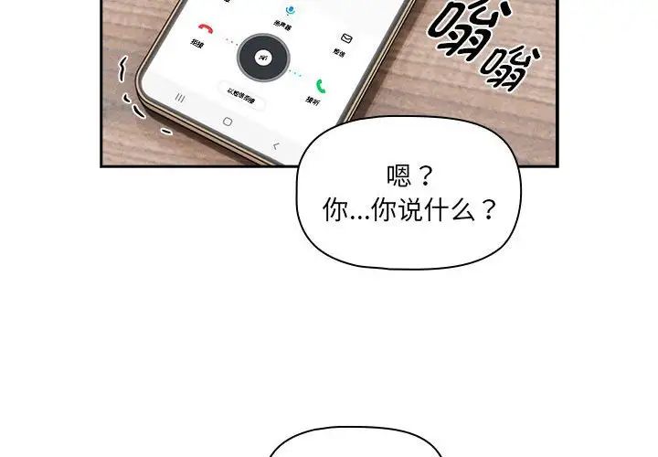 《疫情期间的家教生活》漫画最新章节第122话免费下拉式在线观看章节第【2】张图片