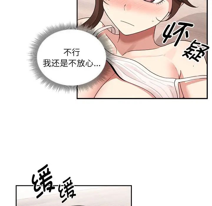 《疫情期间的家教生活》漫画最新章节第122话免费下拉式在线观看章节第【16】张图片