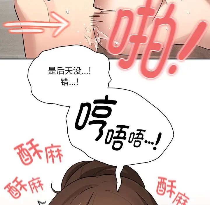 《疫情期间的家教生活》漫画最新章节第122话免费下拉式在线观看章节第【34】张图片