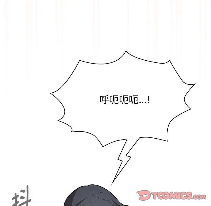 《疫情期间的家教生活》漫画最新章节第123话免费下拉式在线观看章节第【63】张图片