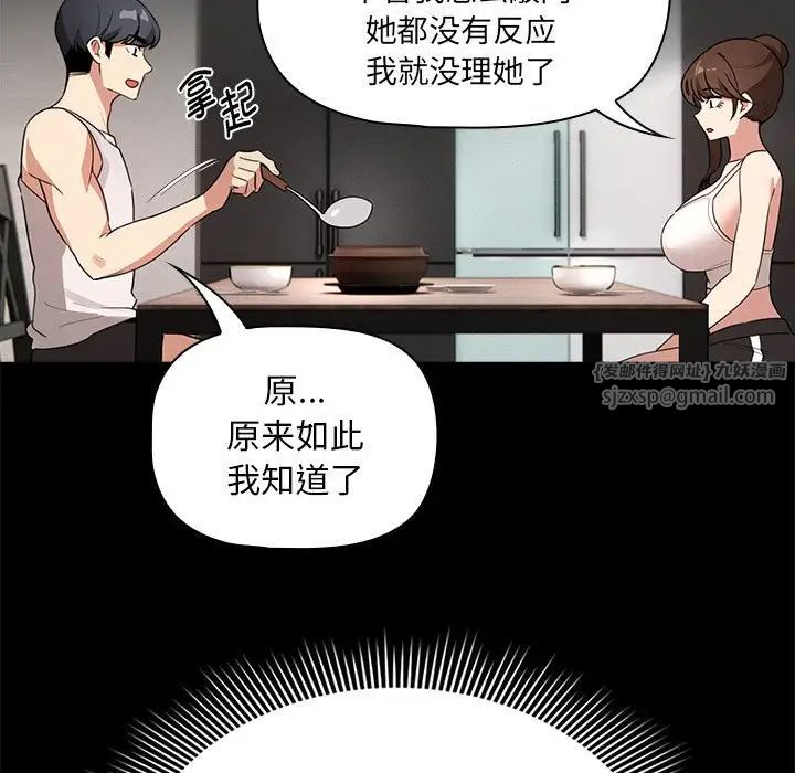 《疫情期间的家教生活》漫画最新章节第123话免费下拉式在线观看章节第【118】张图片