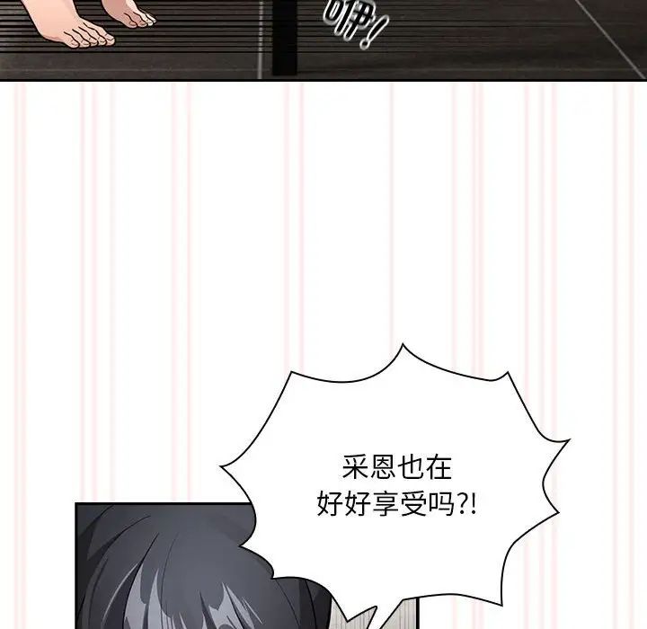 《疫情期间的家教生活》漫画最新章节第123话免费下拉式在线观看章节第【54】张图片