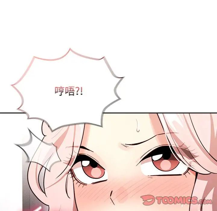 《疫情期间的家教生活》漫画最新章节第124话免费下拉式在线观看章节第【93】张图片