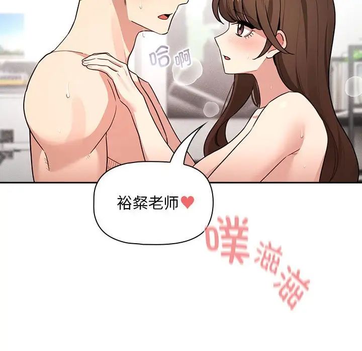 《疫情期间的家教生活》漫画最新章节第124话免费下拉式在线观看章节第【46】张图片