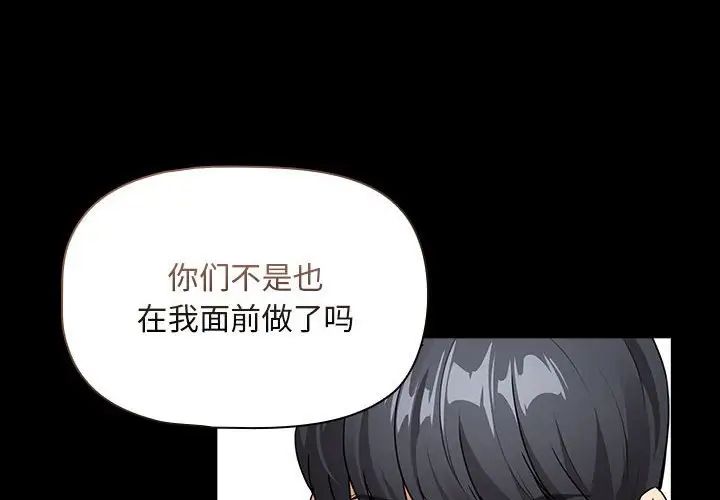 《疫情期间的家教生活》漫画最新章节第124话免费下拉式在线观看章节第【4】张图片