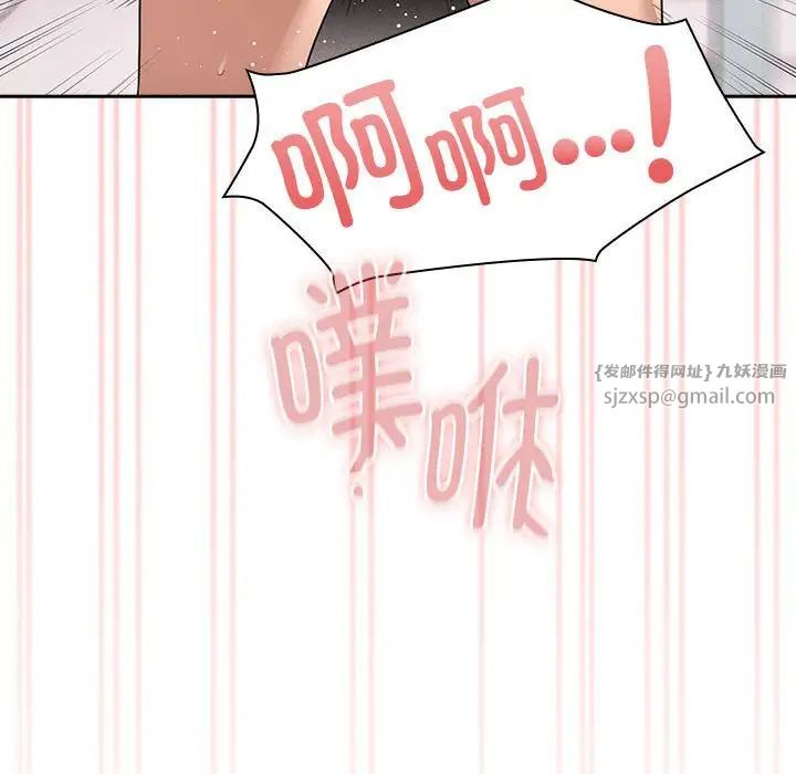 《疫情期间的家教生活》漫画最新章节第124话免费下拉式在线观看章节第【121】张图片