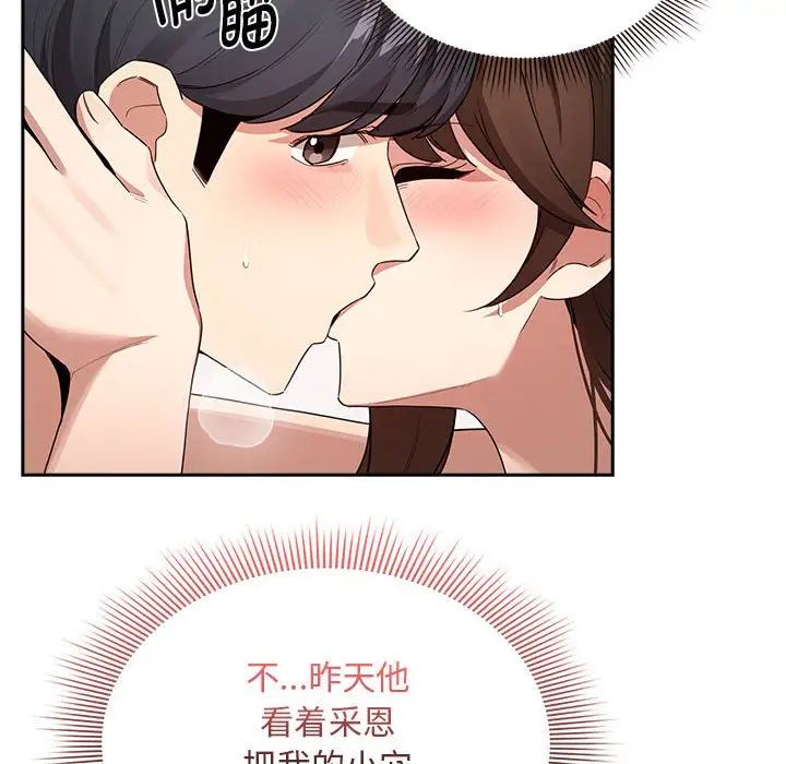 《疫情期间的家教生活》漫画最新章节第124话免费下拉式在线观看章节第【59】张图片