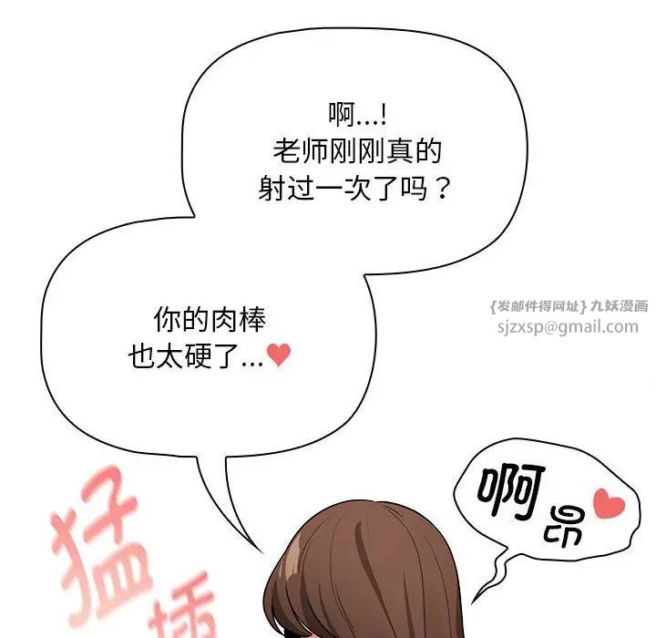 《疫情期间的家教生活》漫画最新章节第124话免费下拉式在线观看章节第【41】张图片