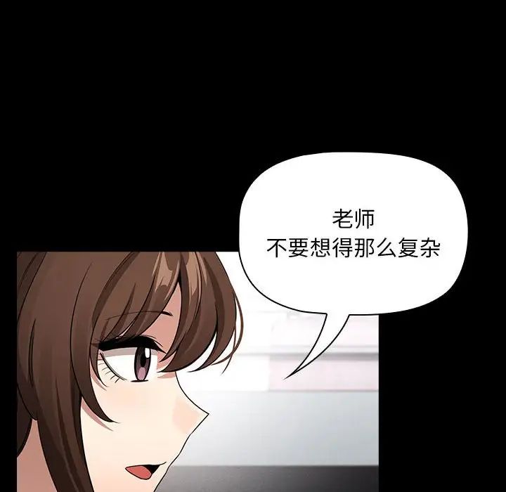 《疫情期间的家教生活》漫画最新章节第124话免费下拉式在线观看章节第【18】张图片