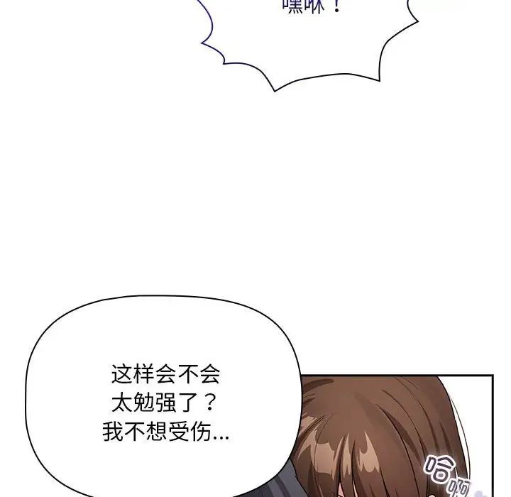 《疫情期间的家教生活》漫画最新章节第124话免费下拉式在线观看章节第【64】张图片