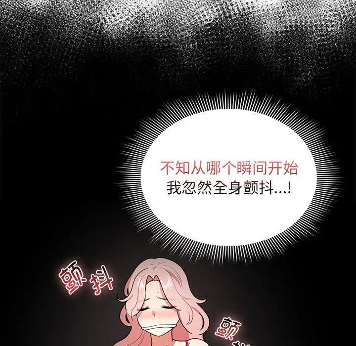 《疫情期间的家教生活》漫画最新章节第124话免费下拉式在线观看章节第【101】张图片