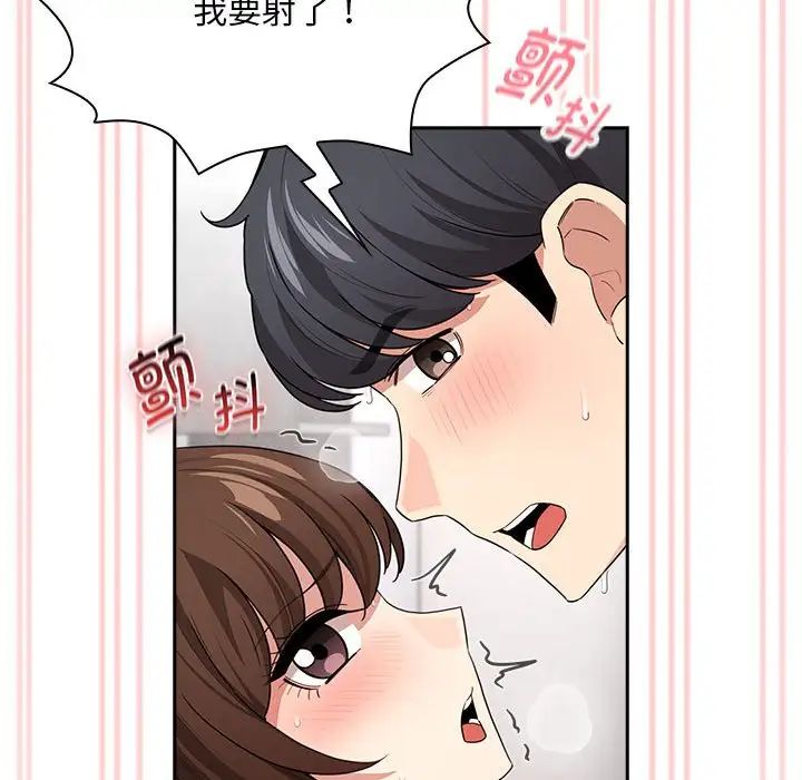 《疫情期间的家教生活》漫画最新章节第124话免费下拉式在线观看章节第【118】张图片