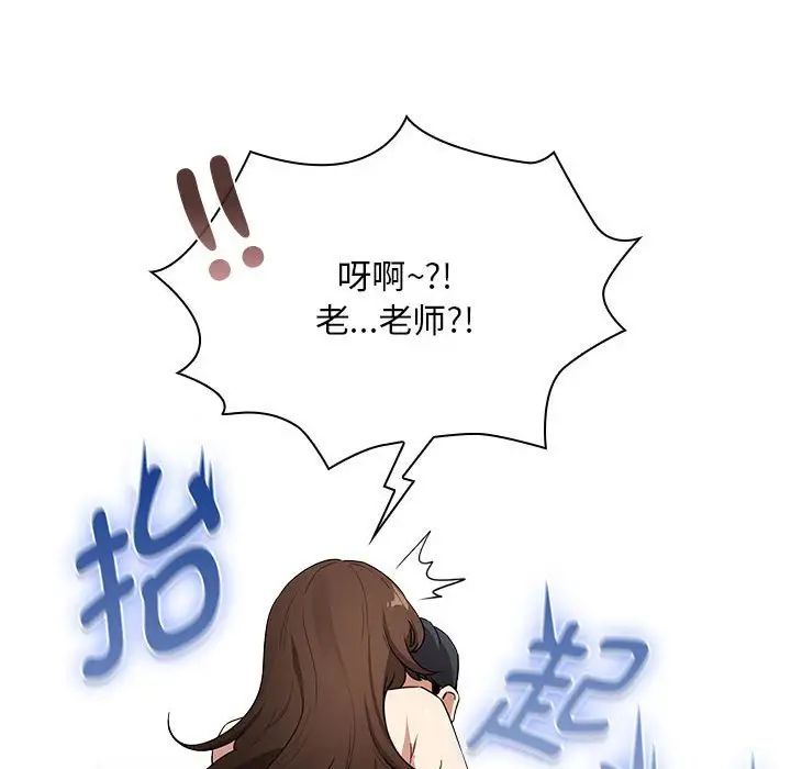 《疫情期间的家教生活》漫画最新章节第124话免费下拉式在线观看章节第【62】张图片