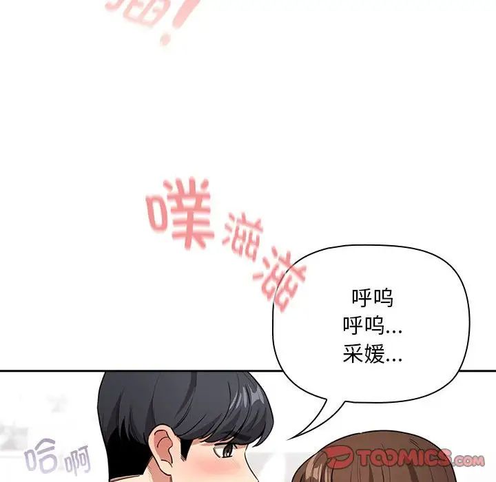 《疫情期间的家教生活》漫画最新章节第124话免费下拉式在线观看章节第【45】张图片