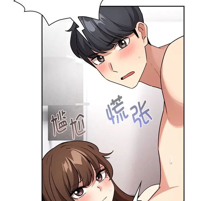 《疫情期间的家教生活》漫画最新章节第125话免费下拉式在线观看章节第【13】张图片