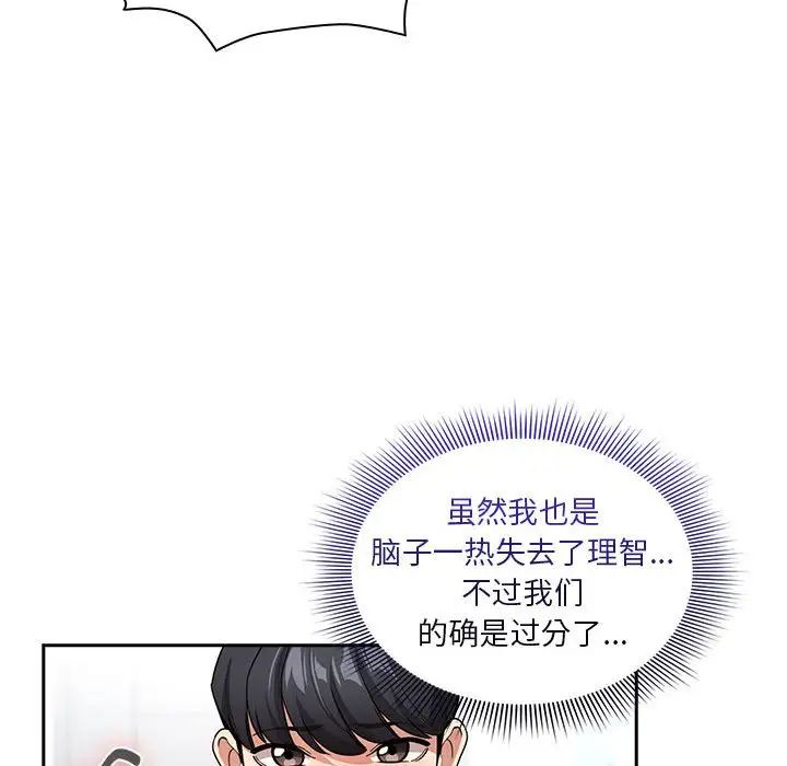 《疫情期间的家教生活》漫画最新章节第125话免费下拉式在线观看章节第【28】张图片