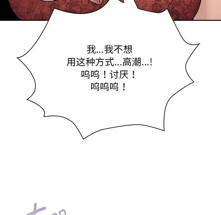 《疫情期间的家教生活》漫画最新章节第125话免费下拉式在线观看章节第【24】张图片