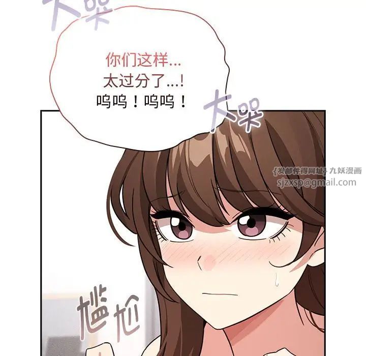 《疫情期间的家教生活》漫画最新章节第125话免费下拉式在线观看章节第【25】张图片