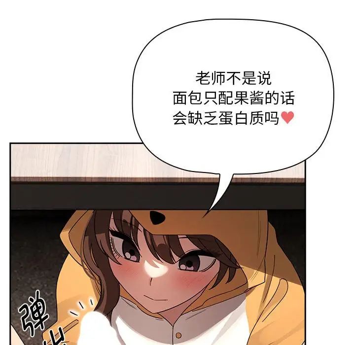 《疫情期间的家教生活》漫画最新章节第125话免费下拉式在线观看章节第【74】张图片