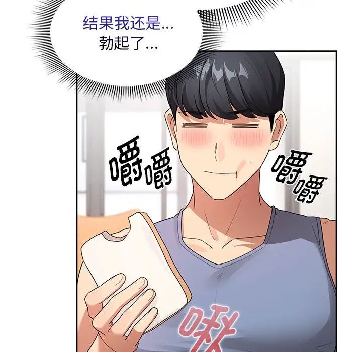 《疫情期间的家教生活》漫画最新章节第125话免费下拉式在线观看章节第【82】张图片