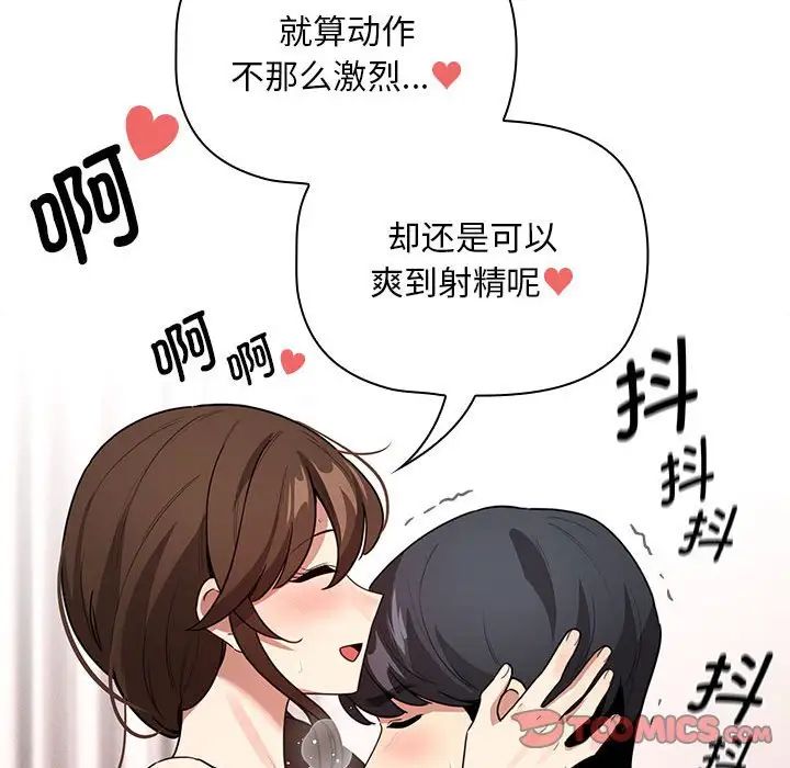 《疫情期间的家教生活》漫画最新章节第126话免费下拉式在线观看章节第【111】张图片