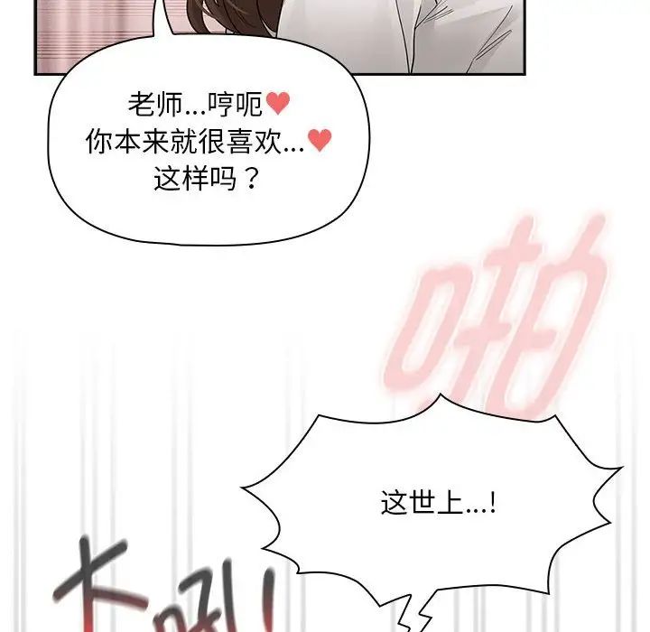 《疫情期间的家教生活》漫画最新章节第126话免费下拉式在线观看章节第【66】张图片